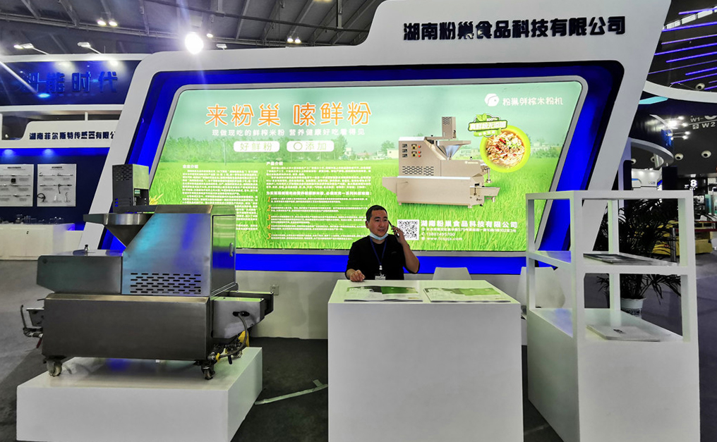 智慧賦能·智造融合·智創(chuàng)未來——鮮榨米粉機(jī)參加“2020中部(長(zhǎng)沙) 人工智能產(chǎn)業(yè)博覽會(huì)